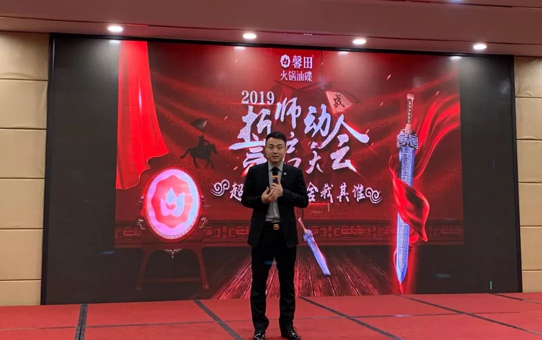 “超越巔峰，舍我其誰(shuí)”- 記馨田19年度”王者榮耀“誓師大會(huì)(圖1)