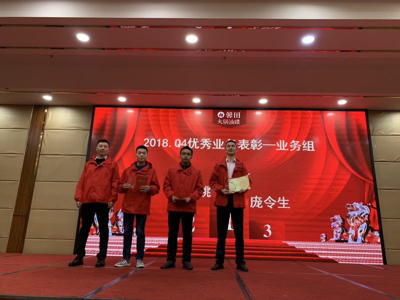 “超越巔峰，舍我其誰(shuí)”- 記馨田19年度”王者榮耀“誓師大會(huì)(圖8)