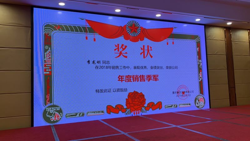“超越巔峰，舍我其誰(shuí)”- 記馨田19年度”王者榮耀“誓師大會(huì)(圖10)