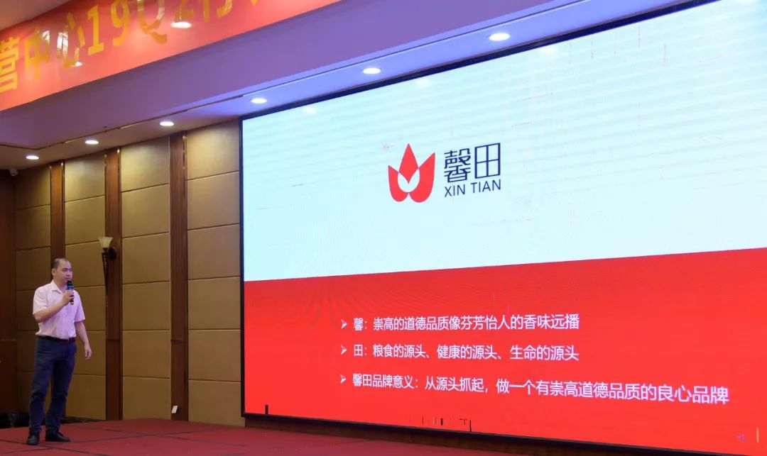 馨田? 2019年Q2市場(chǎng)行銷季度大會(huì)（經(jīng)風(fēng)雨，見(jiàn)彩虹）(圖2)