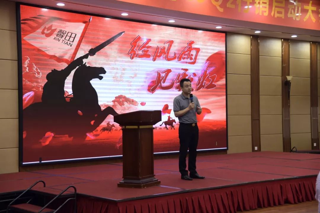 馨田? 2019年Q2市場(chǎng)行銷季度大會(huì)（經(jīng)風(fēng)雨，見(jiàn)彩虹）(圖5)