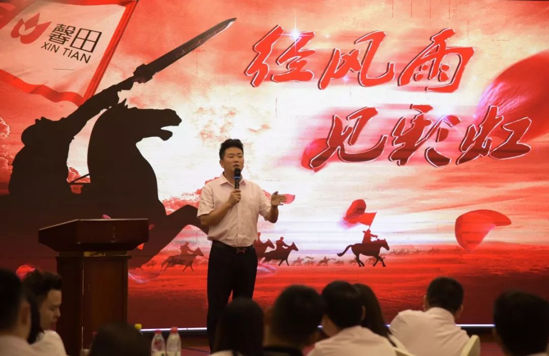 馨田? 2019年Q2市場(chǎng)行銷季度大會(huì)（經(jīng)風(fēng)雨，見(jiàn)彩虹）(圖7)
