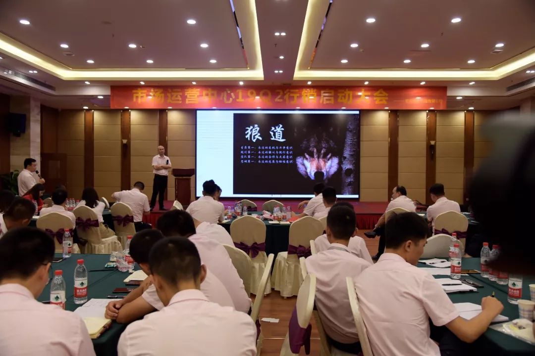 馨田? 2019年Q2市場(chǎng)行銷季度大會(huì)（經(jīng)風(fēng)雨，見(jiàn)彩虹）(圖14)