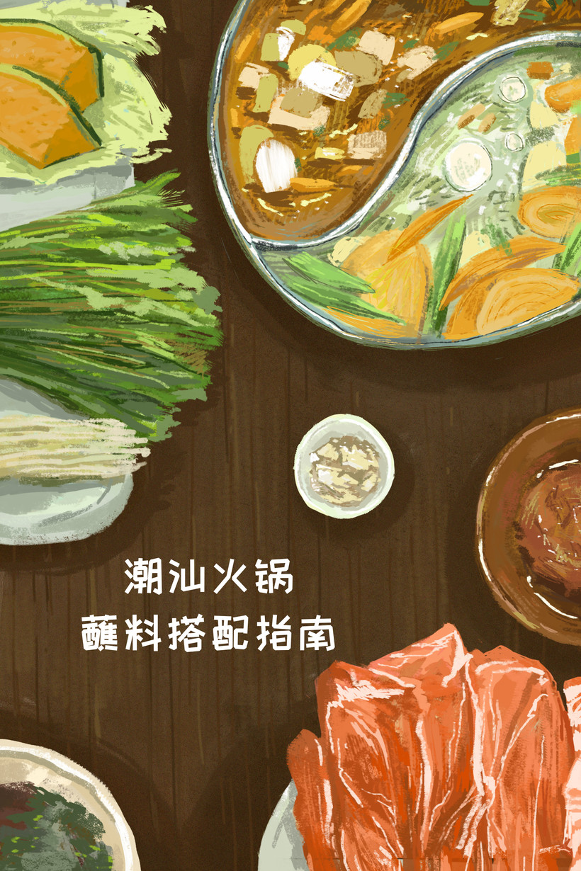 教你如何“對鍋下料”火鍋蘸料不同調(diào)法大全(圖7)