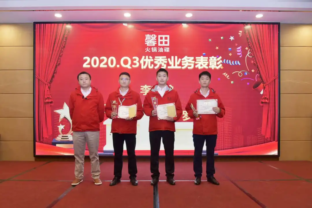 戮力同心，下沉淘金：馨田召開2020年Q3季度會(圖8)