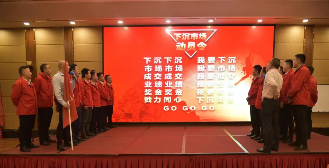 戮力同心，下沉淘金：馨田召開2020年Q3季度會(圖11)